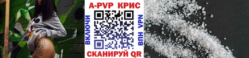 Альфа ПВП кристаллы  Велиж 