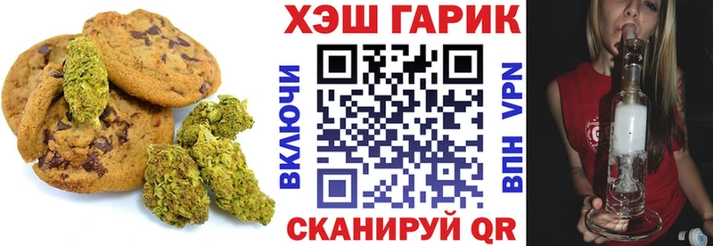 Печенье с ТГК конопля  Велиж 