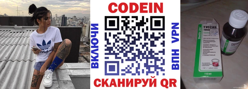 KRAKEN ссылки Велиж Кодеиновый сироп Lean Purple Drank