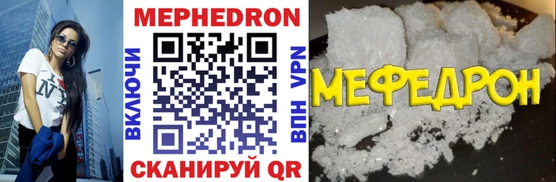 МЕФ мука цена Велиж