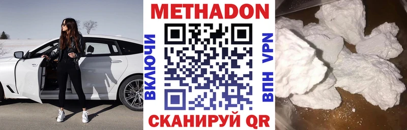 МЕТАДОН VHQ  наркота  Велиж 